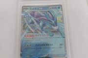 PSA 10 Suicune ex  CLK Japanese Pokemon Card GEM MINT