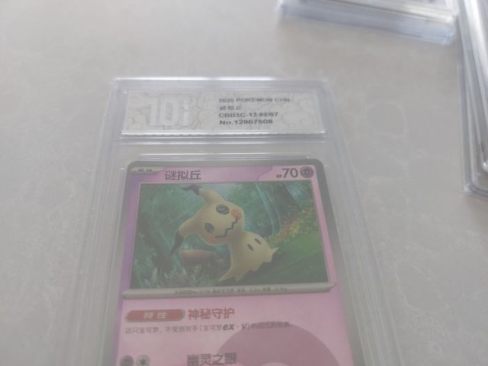 Pokemon TCG 2025 Chinese Mimikyu Gem