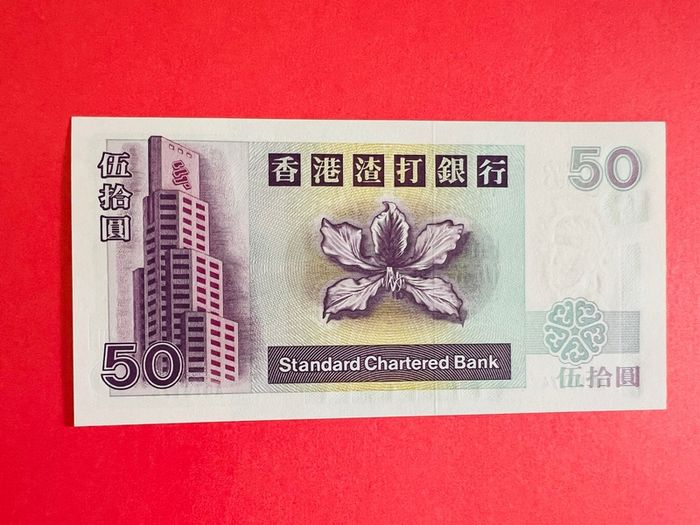 Hong Kong  50  Dollars  1997 ( uncirculated )