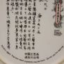 1990  Porcelain Plate "Lady Silkworm" Geisha + Display Holder Image 5