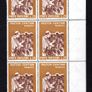 1969 Vatican City The Journey of Pope Paul to Africa Commemorative Stamps Corner Block of 6 Mint Never Hinged (MNH) Image 2