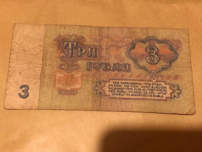 3 Rubles 10 Rubles 25 Rubles 1961