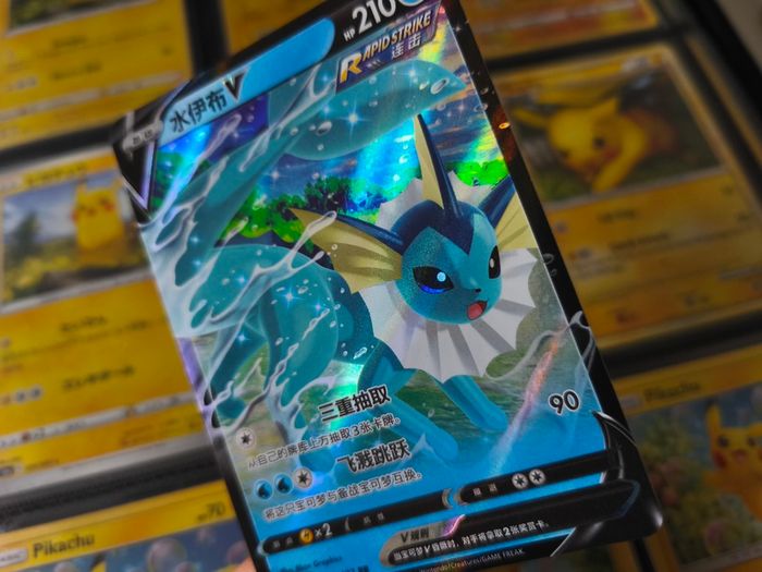 Vaporeon V ! Double Rare ! from Nine Colors Gathering - Friends Set ! 2024 ! Simplified Chinese !