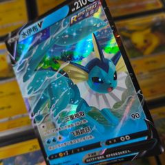 Vaporeon V ! Double Rare ! from Nine Colors Gathering - Friends Set ! 2024 ! Simplified Chinese !