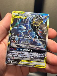 Garchomp Giratina Tag Team Pokemon Card