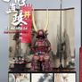 New Coomodel Se029 1/6 Series Of Empires- Ii Naomasa The Scarlet Yaksha Exclusive Version 1/6 Samurai Action Figure Image 9