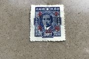 1949 China stamp - Martyrs of the Revolution