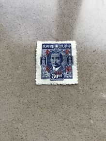1949 China stamp - Martyrs of the Revolution