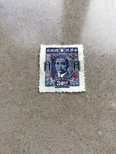 1949 China stamp - Martyrs of the Revolution