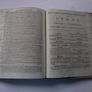 The Statutes at Large - (King George the Third) - by Charles Eyre and William Strahan in London 1780 Image 8