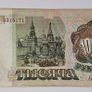 Russia 1993 1000 Ruble Banknote Note Image 2
