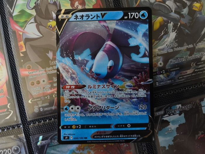 Lumineon V ! Double Rare ! from Star Birth Set ! 2021 ! Japanese Pokemon Card !