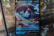 Lumineon V ! Double Rare ! from Star Birth Set ! 2021 ! Japanese Pokemon Card !