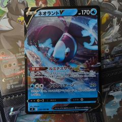 Lumineon V ! Double Rare ! from Star Birth Set ! 2021 ! Japanese Pokemon Card !
