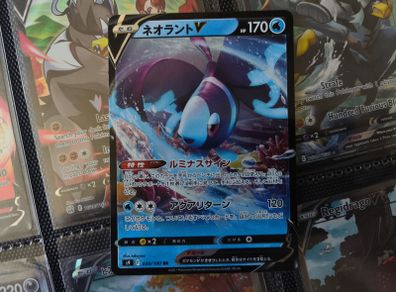Lumineon V ! Double Rare ! from Star Birth Set ! 2021 ! Japanese Pokemon Card !