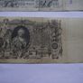 Czar-Russia. 5 State Credit Notes (1909-1912) 5, 10, 25, 100 & 500 Rubles Image 7