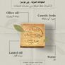 Lauren Soap from Aleppo -  100% Orginal ORGANIC, PH neutral Image 5