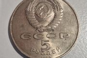 1989 USSR 5 Ruble Commemorative Coin - Registan Ensemble, Samarkand | CCCP