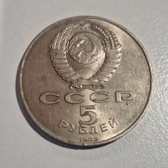 1989 USSR 5 Ruble Commemorative Coin - Registan Ensemble, Samarkand | CCCP