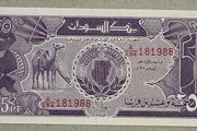 Sudan 25 Piastres Banknote