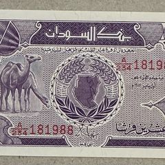 Sudan 25 Piastres Banknote