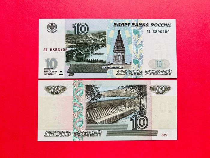 Russia  10 Rubles  1997  . ( uncirculated )