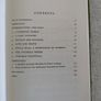 Sheridan Le Fanu and Victorian Ireland - W.J. McCormack - 1980 OUP Hardback Image 5