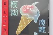 Blur - The Magic Whip - CD