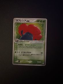 Vileplume Ex Pokemon card