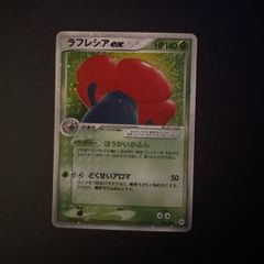 Vileplume Ex Pokemon card