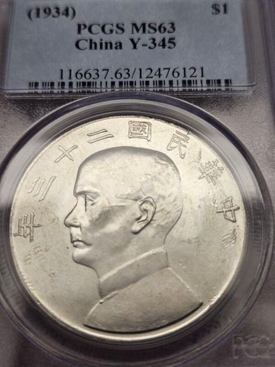 1934 CHINA 1 Dollar Silver Coin Junk L&M-110 Y-345 Sun Yat Sen PCGS MS63