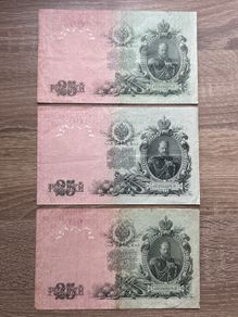USSR 5 Rubles Banknotes 1930s  Vintage Soviet Currency  EX & EO Series