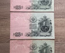 USSR 5 Rubles Banknotes 1930s  Vintage Soviet Currency  EX & EO Series