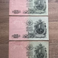 USSR 5 Rubles Banknotes 1930s  Vintage Soviet Currency  EX & EO Series