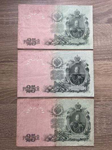 USSR 5 Rubles Banknotes 1930s  Vintage Soviet Currency  EX & EO Series