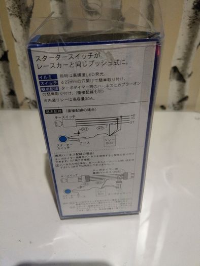 Brand New Illuminated Push Button Starter