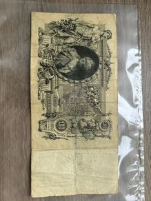 Rare Russian Imperial Bond 1910 Collectors Item