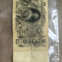 Rare Russian Imperial Bond 1910 Collectors Item