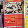 pokemon cards Image 8