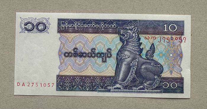 Myanmar 10 Kyats Banknote