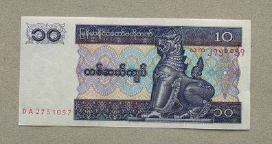 Myanmar 10 Kyats Banknote