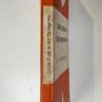 Vintage Penguin Paperback Book (1954) - Uncle Fred in the Springtime - P.G. Wodehouse Image 3
