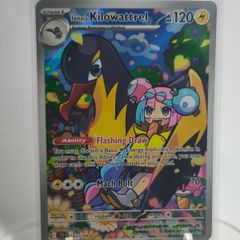 Iono's Kilowattrel 163/159 JTG Journey Together Pokemon cards AR