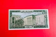 Lebanon  5  LIVRES  1986  Pick 62 ( Uncirculated )