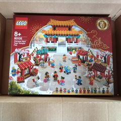 LEGO CNY 80105 Lunar New Year Temple Fair