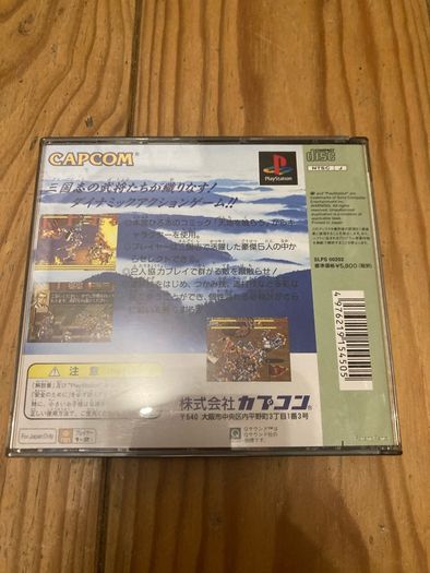 Tenchi wo kurau 2 PlayStation 1