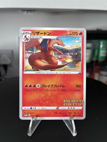 pokemon card Charizard promo