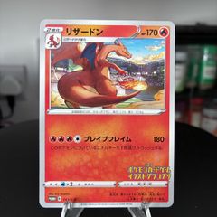pokemon card Charizard promo