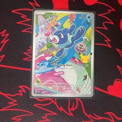 Popplio