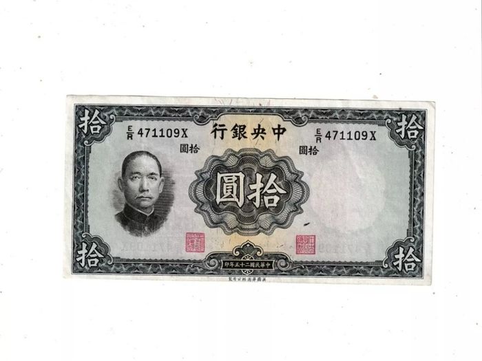 Central  Bank  China  10  Yuan  1936